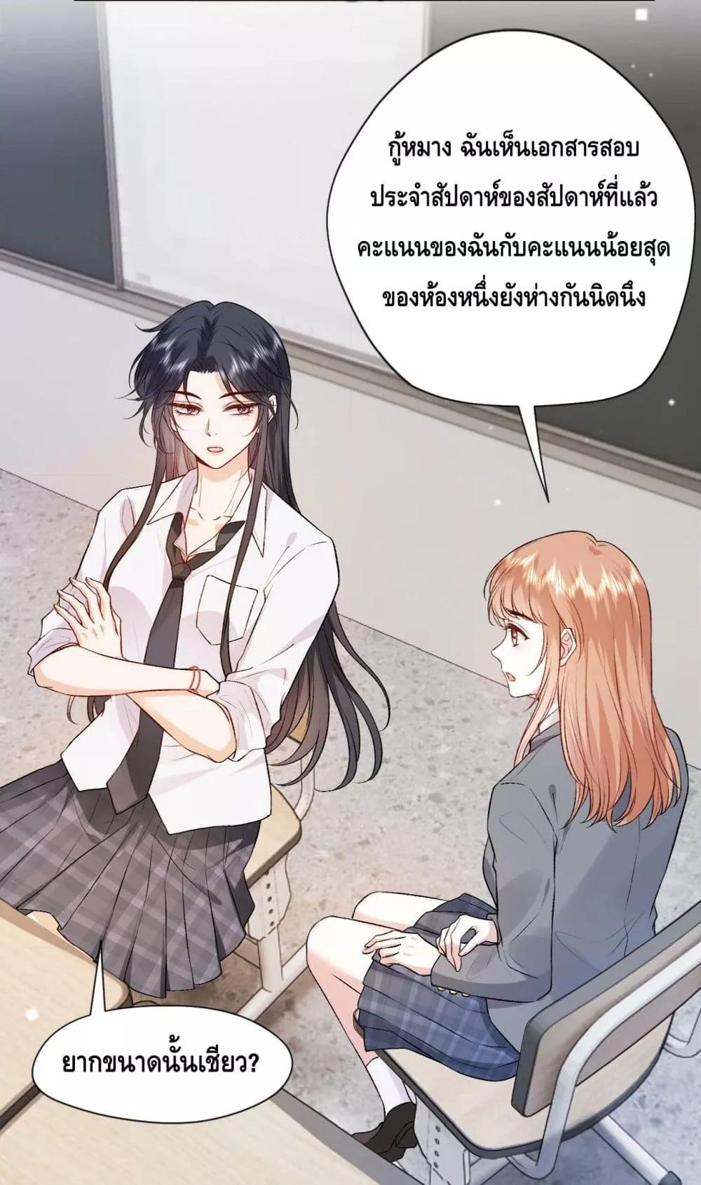 อ่านการ์ตูน Madam Slaps Her Face Online Everyday 15 ภาพที่ 18