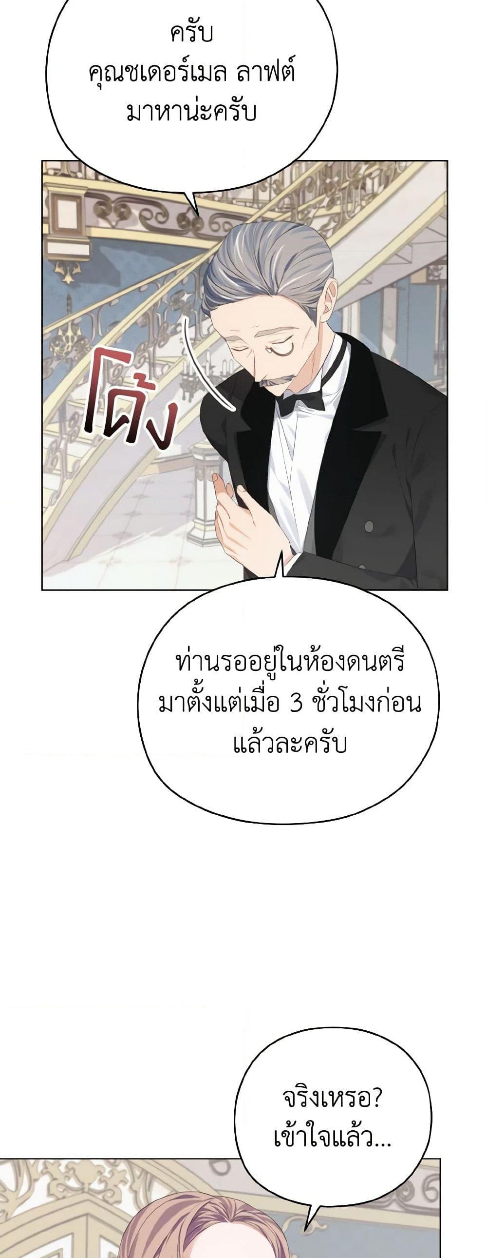 อ่านการ์ตูน My Dear Aster 18 ภาพที่ 17