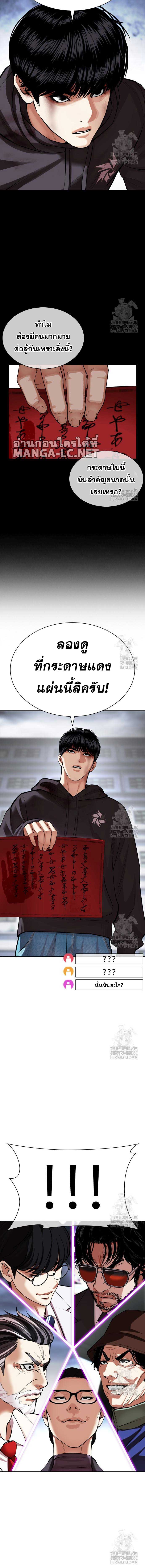 อ่านการ์ตูน Lookism 516 ภาพที่ 29