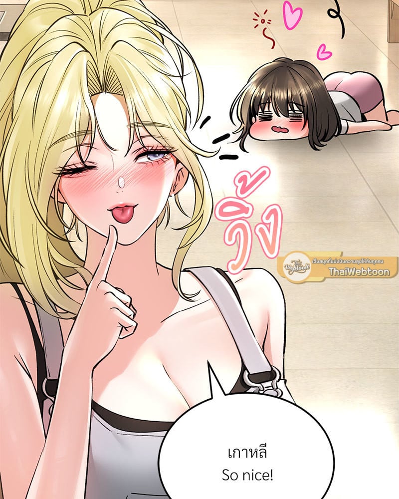 อ่านการ์ตูน Herbal Love Story 37 ภาพที่ 69