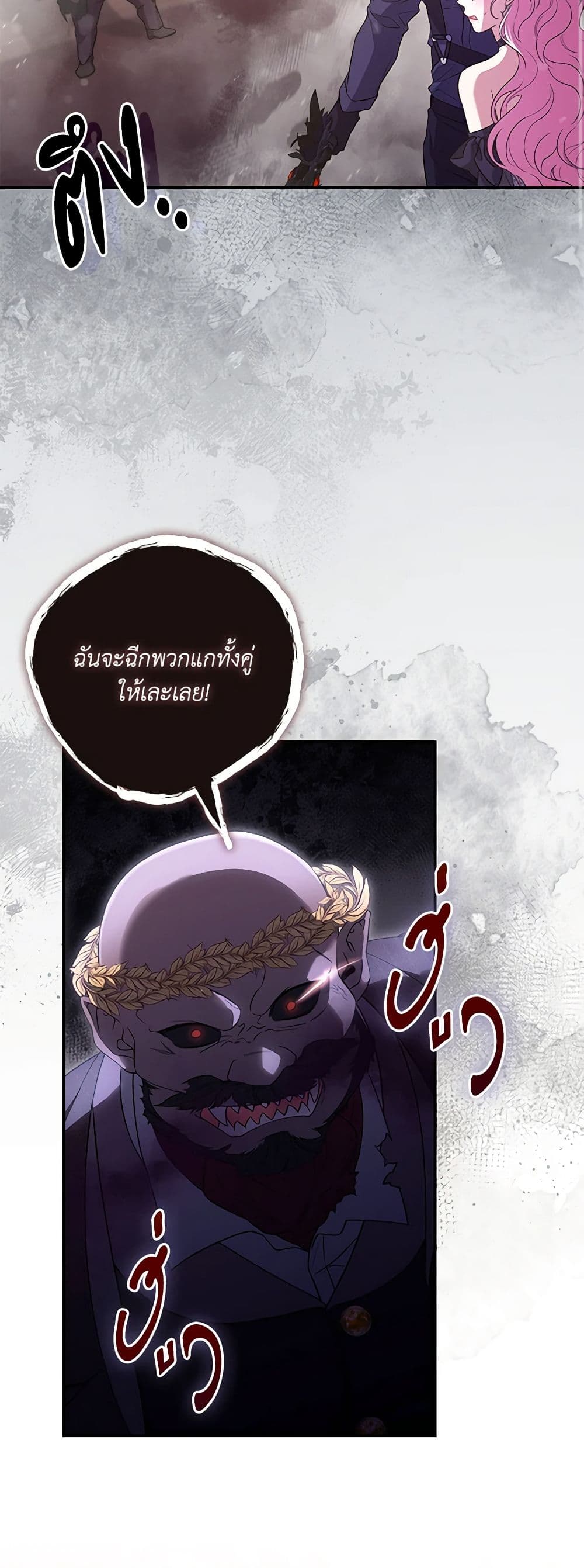 อ่านการ์ตูน Trapped in a Cursed Game, but now with NPCs 43 ภาพที่ 26