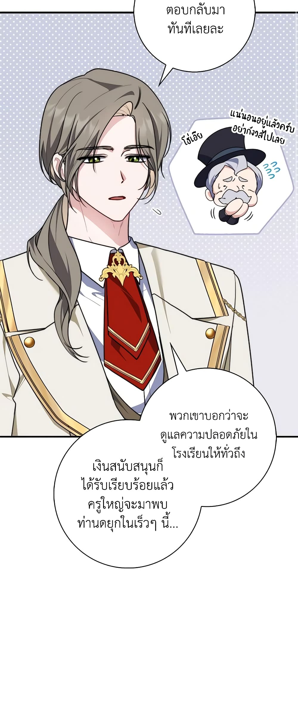 อ่านการ์ตูน Fortune-Telling Lady 33 ภาพที่ 21