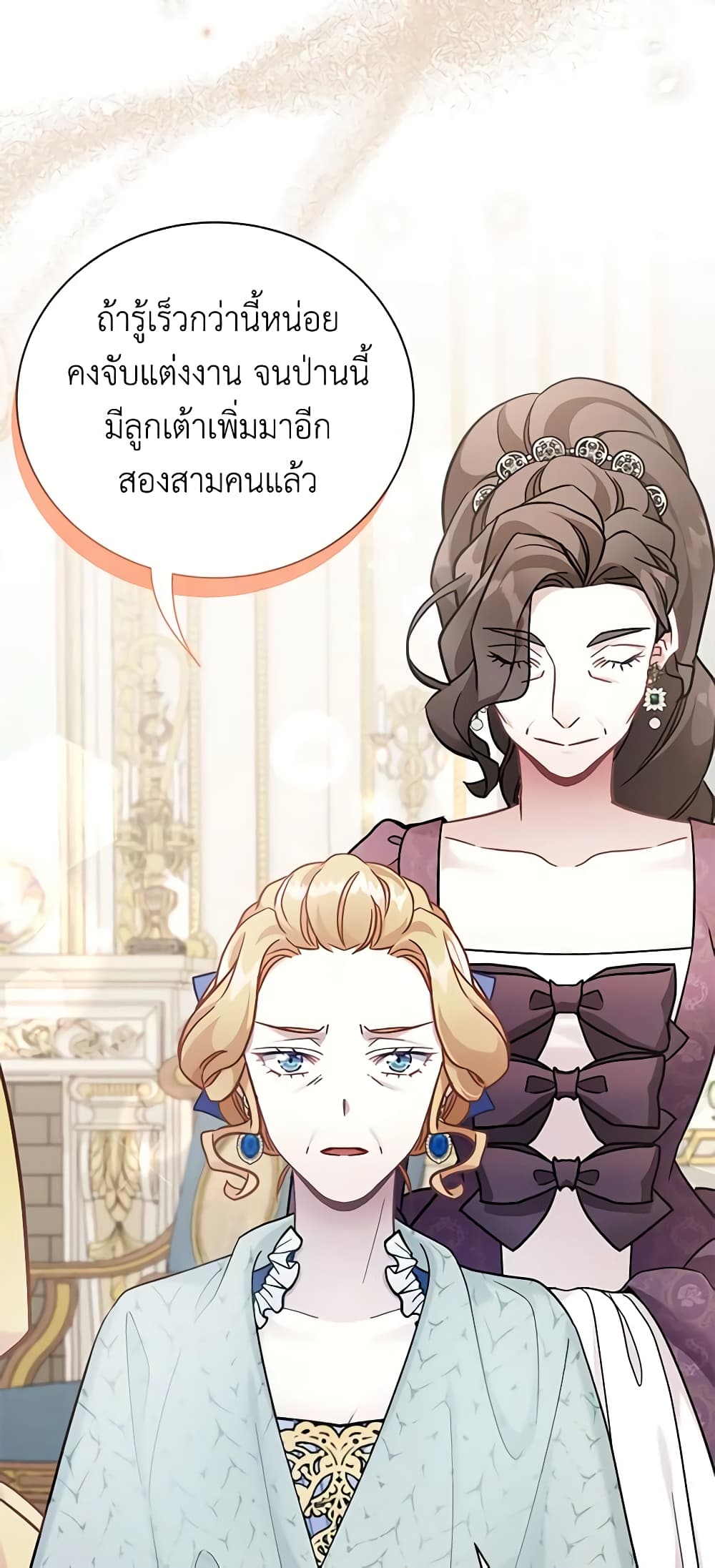 อ่านการ์ตูน Not-Sew-Wicked Stepmom 64 ภาพที่ 36