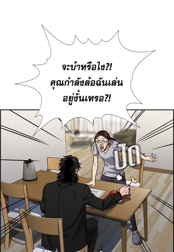 อ่านการ์ตูน True Education 129 ภาพที่ 97