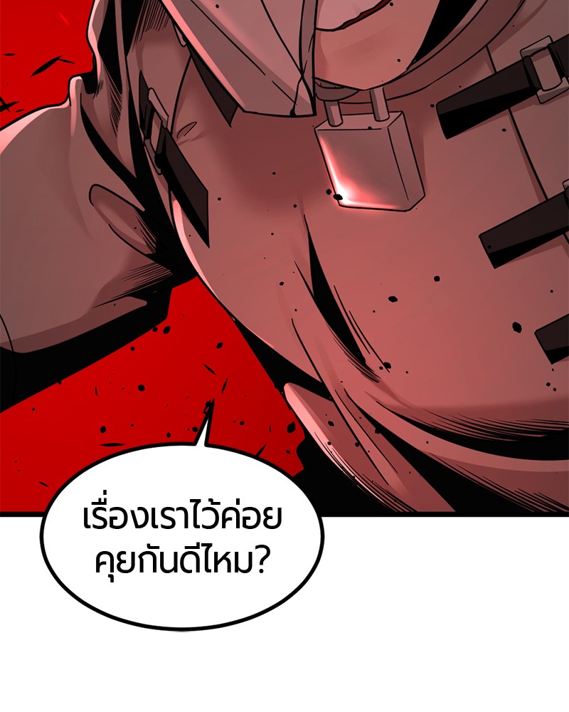 อ่านการ์ตูน HERO KILLER 61 ภาพที่ 122