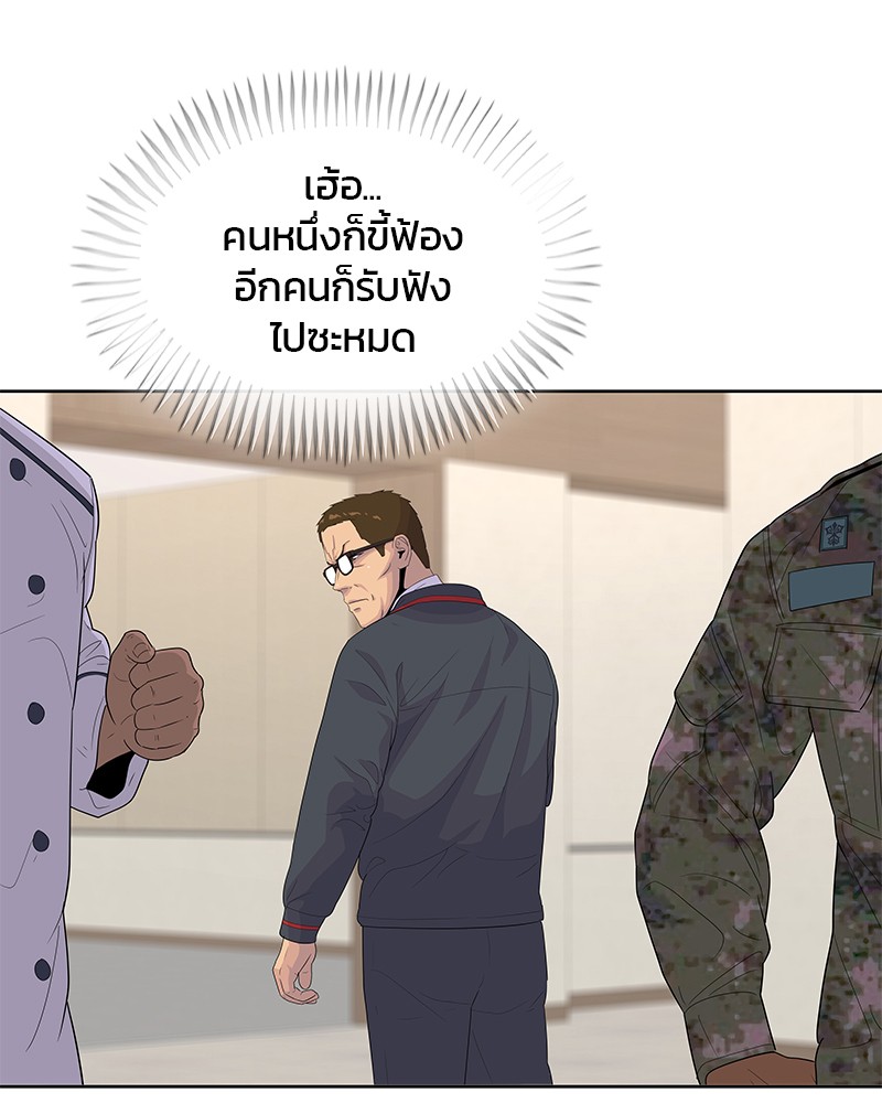 อ่านการ์ตูน Kitchen Soldier 150 ภาพที่ 49