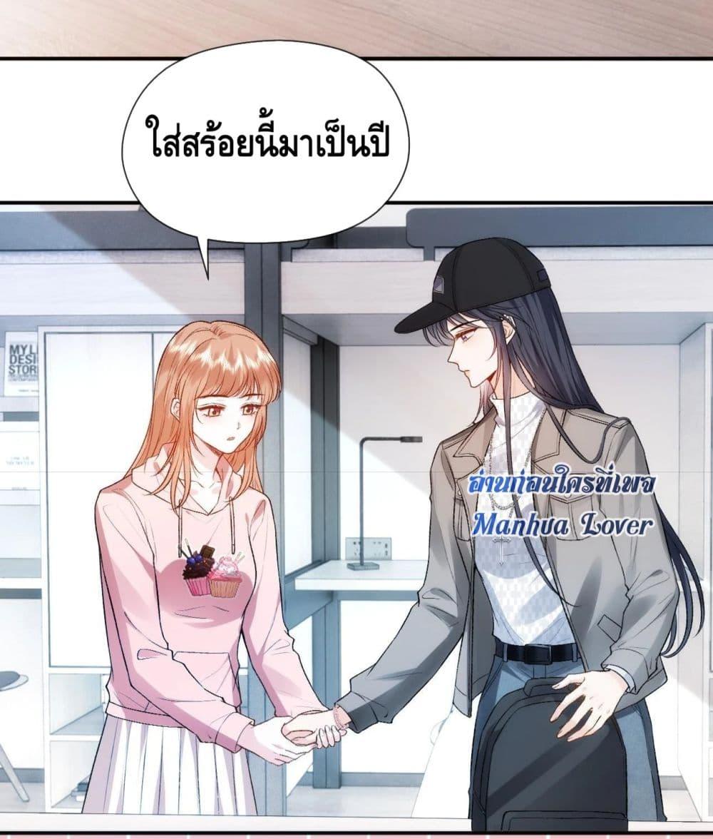 อ่านการ์ตูน Madam Slaps Her Face Online Everyday 50 ภาพที่ 12