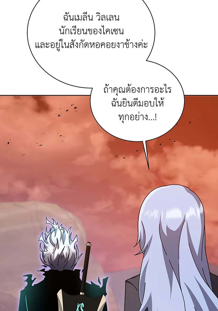 อ่านการ์ตูน Necromancer Academy’s Genius Summoner 119 ภาพที่ 84