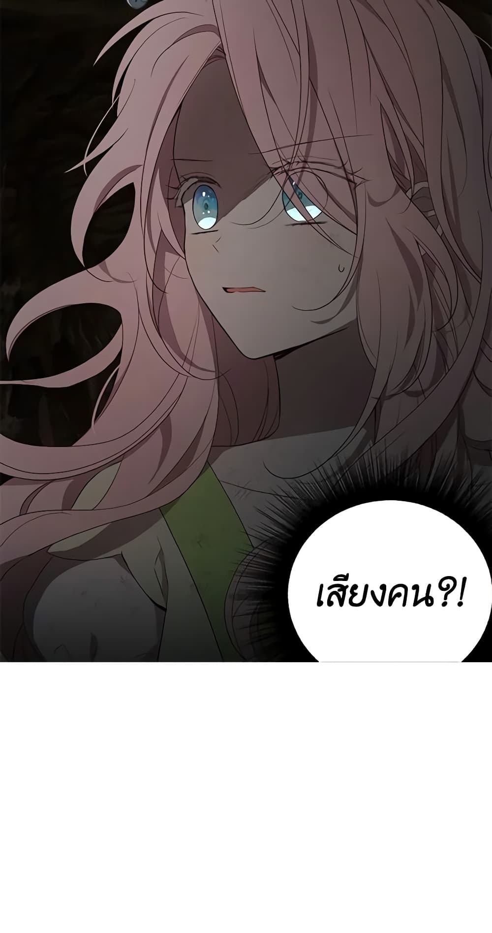 อ่านการ์ตูน Seduce the Villain’s Father 111 ภาพที่ 51