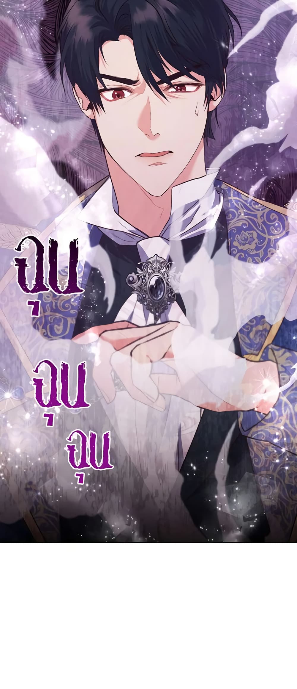 อ่านการ์ตูน The Tyrant’s Only Perfumer 27 ภาพที่ 4