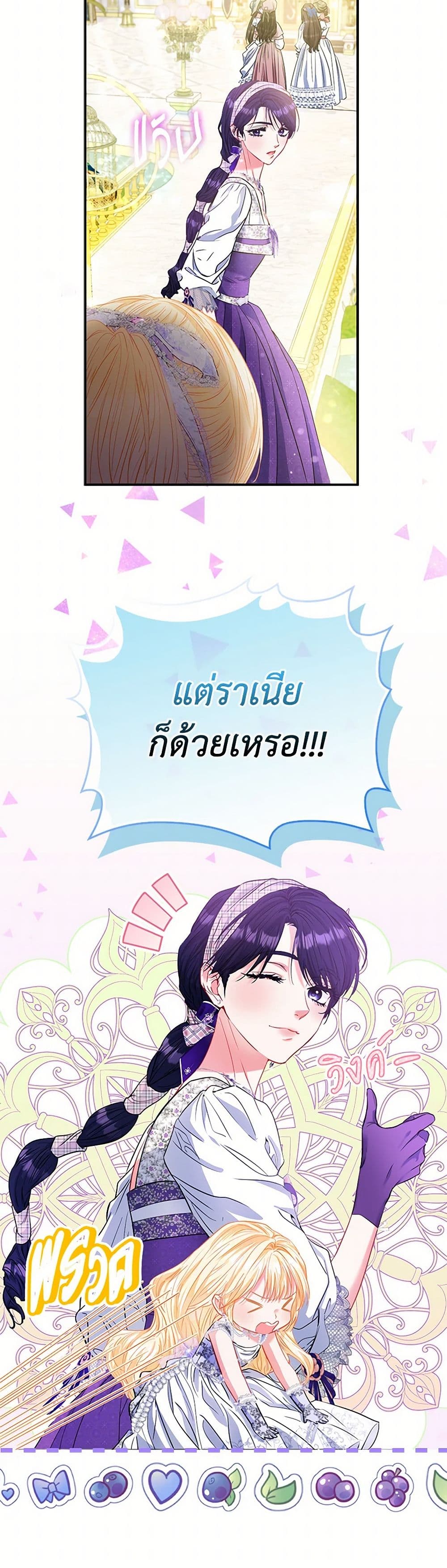 อ่านการ์ตูน I’m the Princess of All 64 ภาพที่ 13