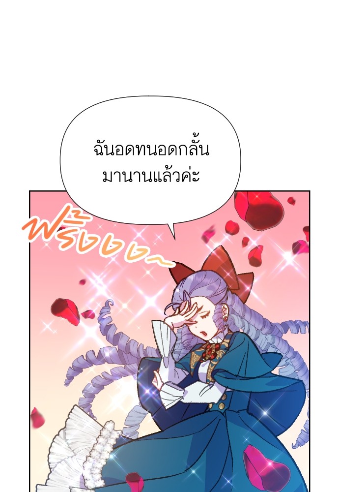 อ่านการ์ตูน Cashmonger of Mangem 7 ภาพที่ 82