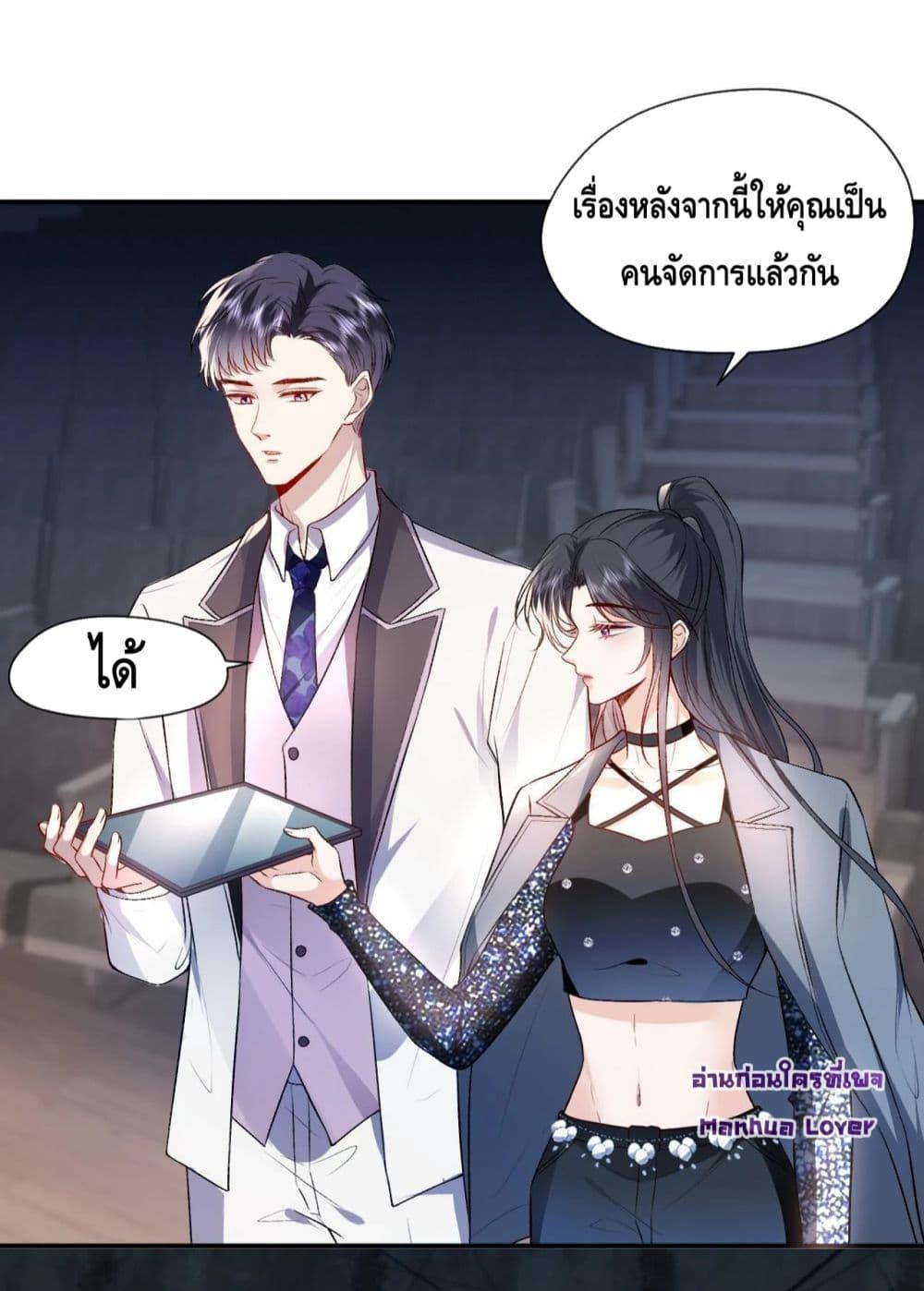 อ่านการ์ตูน Madam Slaps Her Face Online Everyday 39 ภาพที่ 34