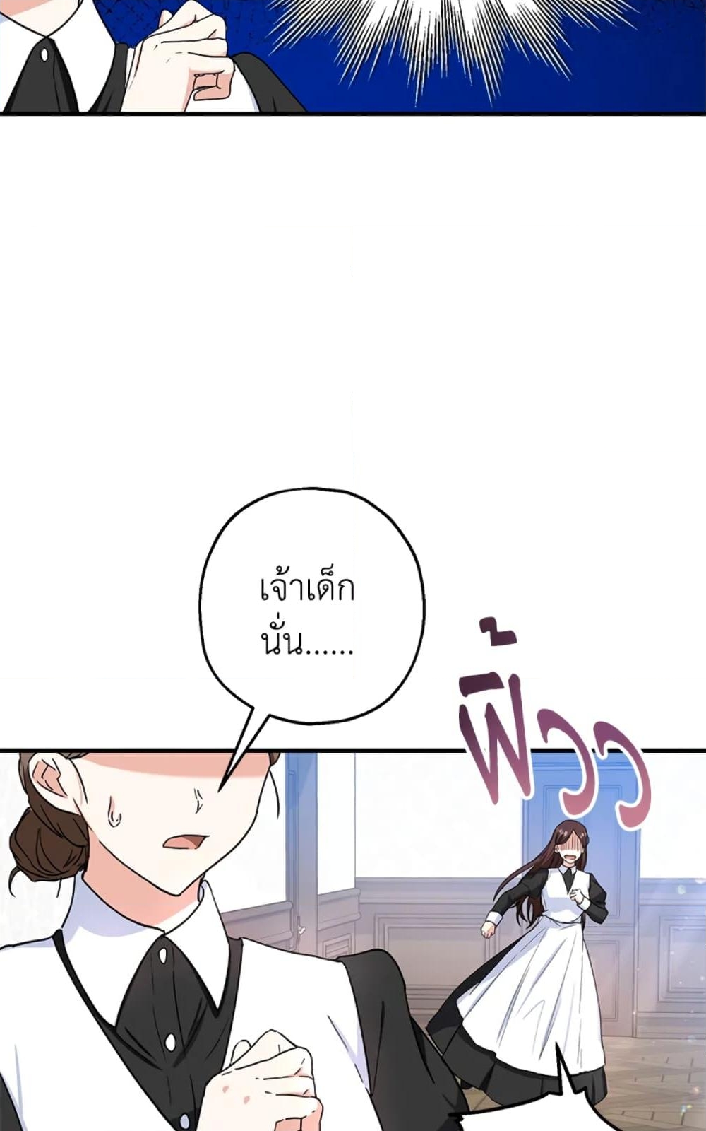 อ่านการ์ตูน The Adopted Daughter-in-law Wants To Leave 13 ภาพที่ 5