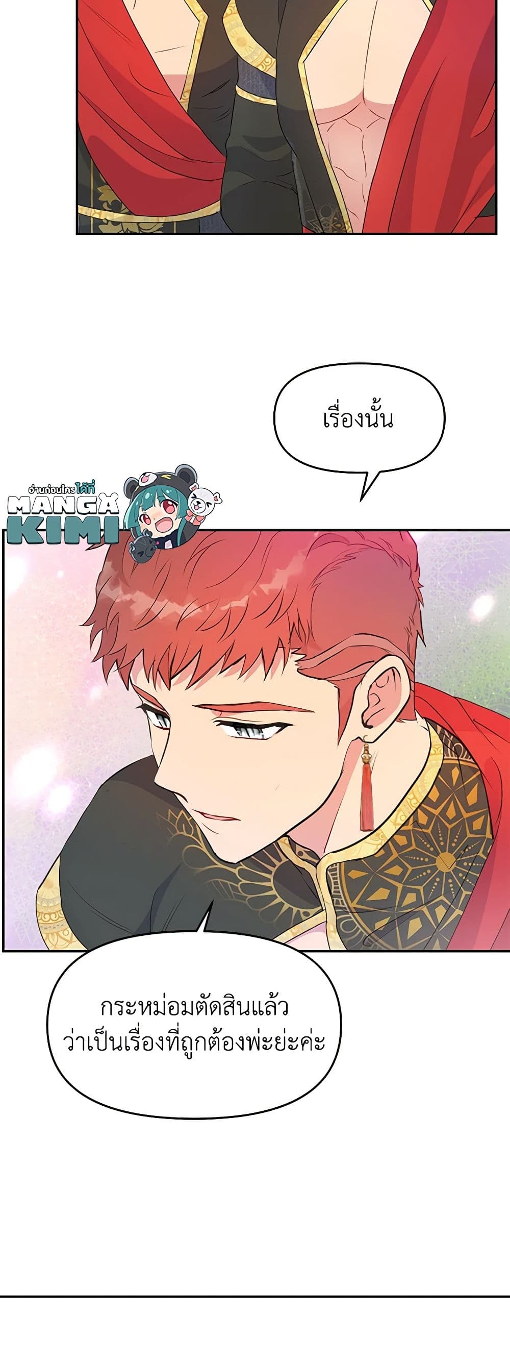 อ่านการ์ตูน Forget My Husband, I’ll Go Make Money 36 ภาพที่ 9