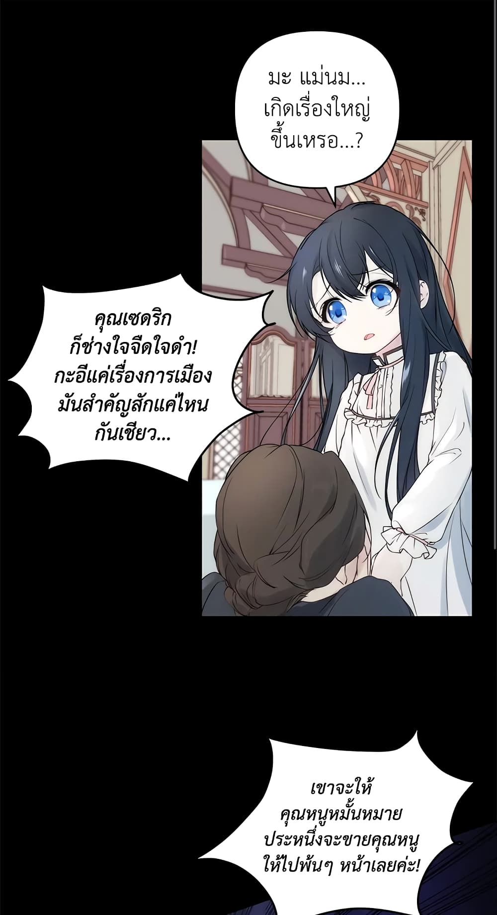 อ่านการ์ตูน Lillian of Turin 1 ภาพที่ 14