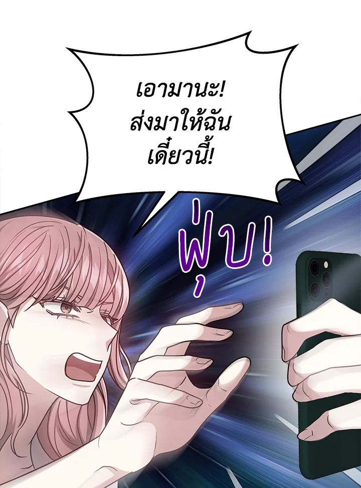 อ่านการ์ตูน It’s My First Time Getting 15 ภาพที่ 31