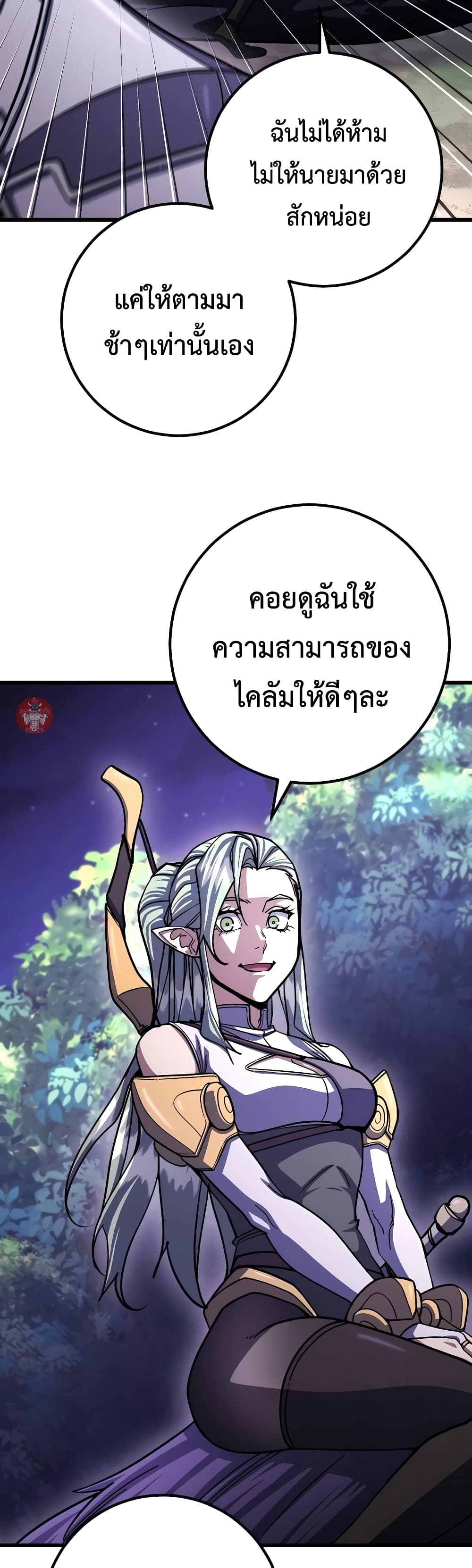 อ่านการ์ตูน I Picked A Hammer To Save The World 88 ภาพที่ 26