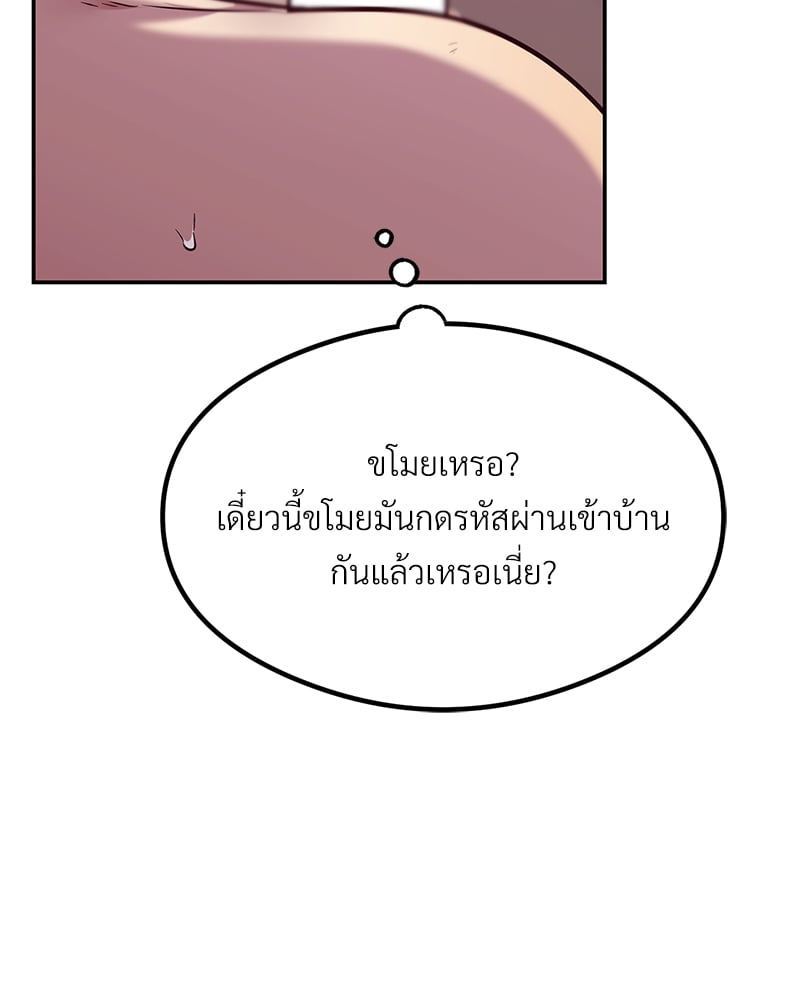 อ่านการ์ตูน The Massage Club 15 ภาพที่ 165