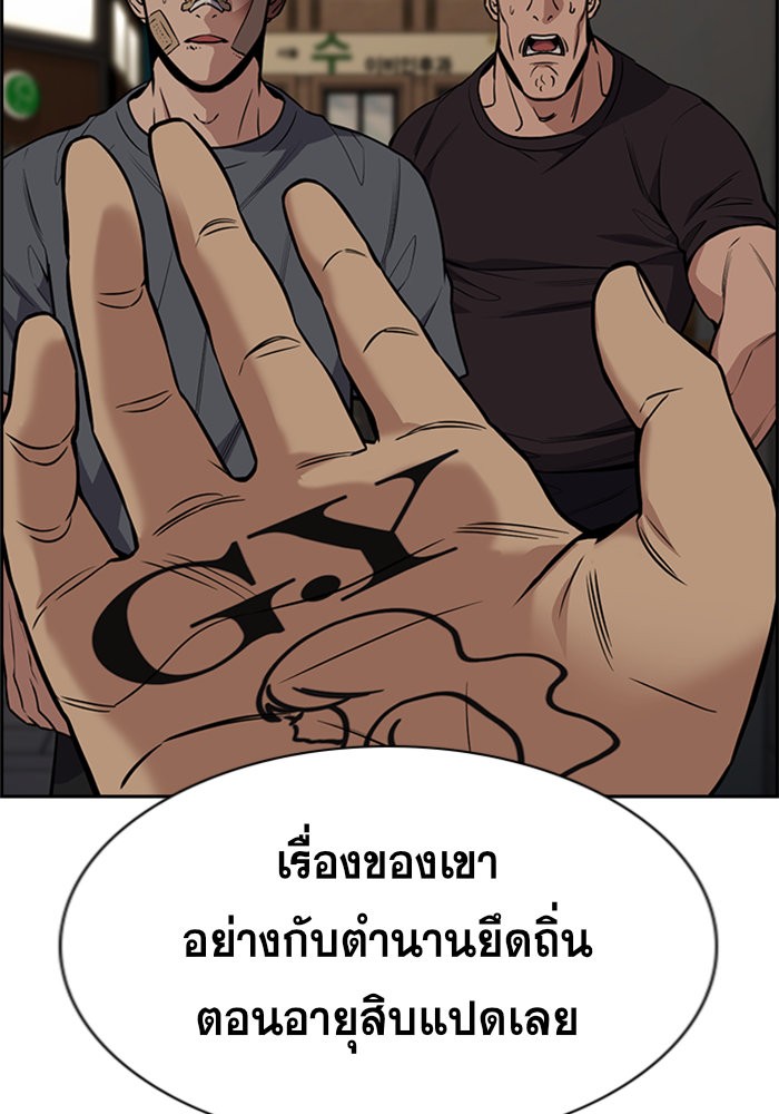 อ่านการ์ตูน True Education 97 ภาพที่ 96