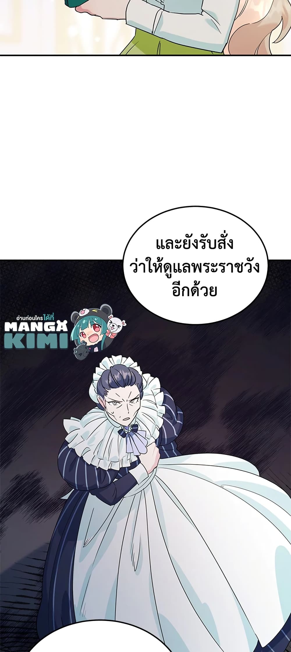 อ่านการ์ตูน A Divorced Evil Lady Bakes Cakes 3 ภาพที่ 12