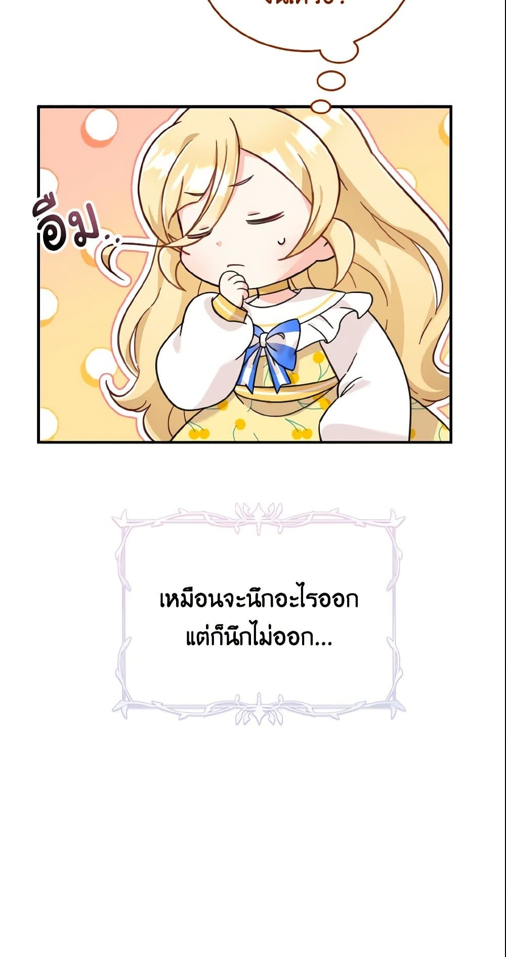 อ่านการ์ตูน Baby Pharmacist Princess 7 ภาพที่ 30