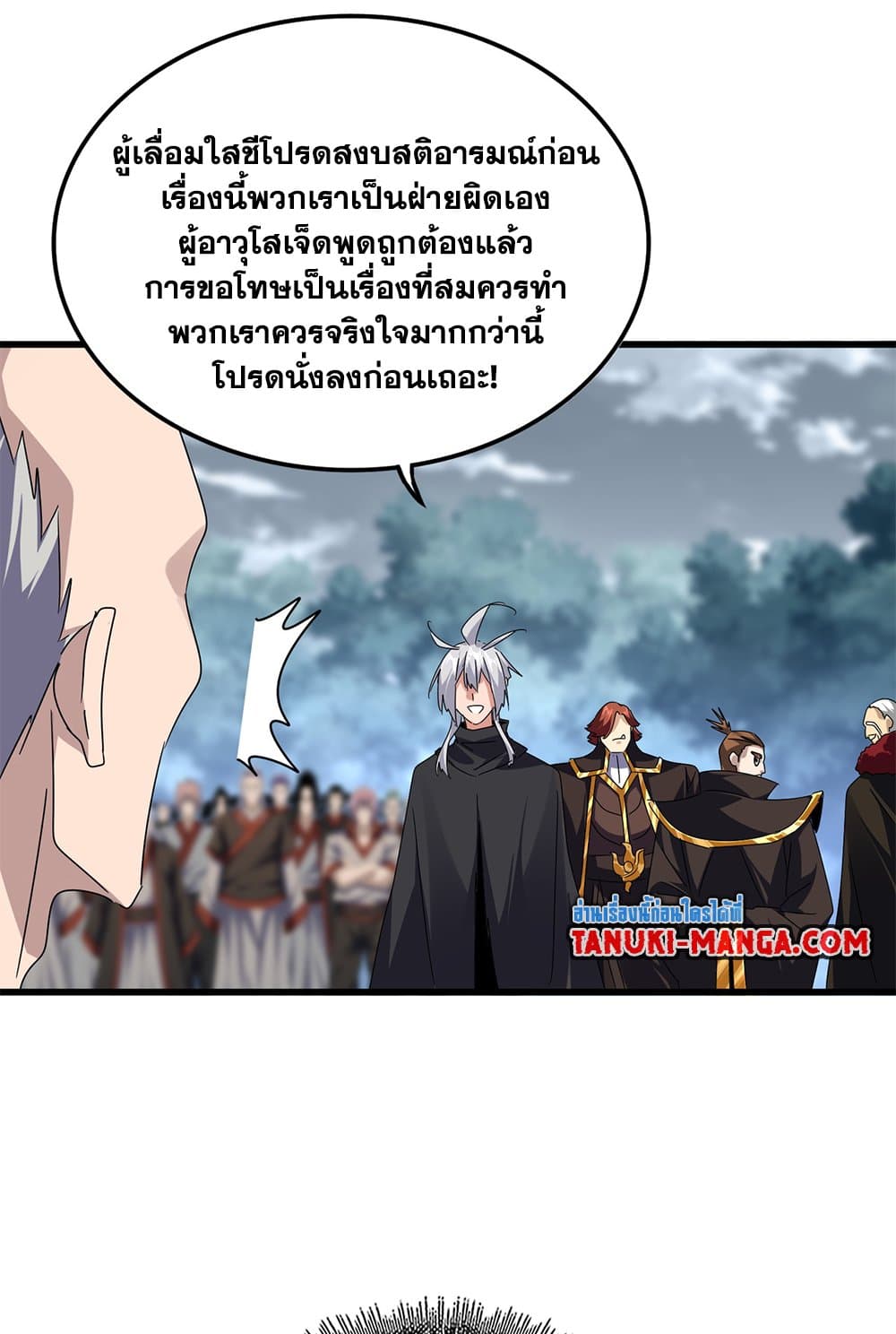 อ่านการ์ตูน Magic Emperor 619 ภาพที่ 46