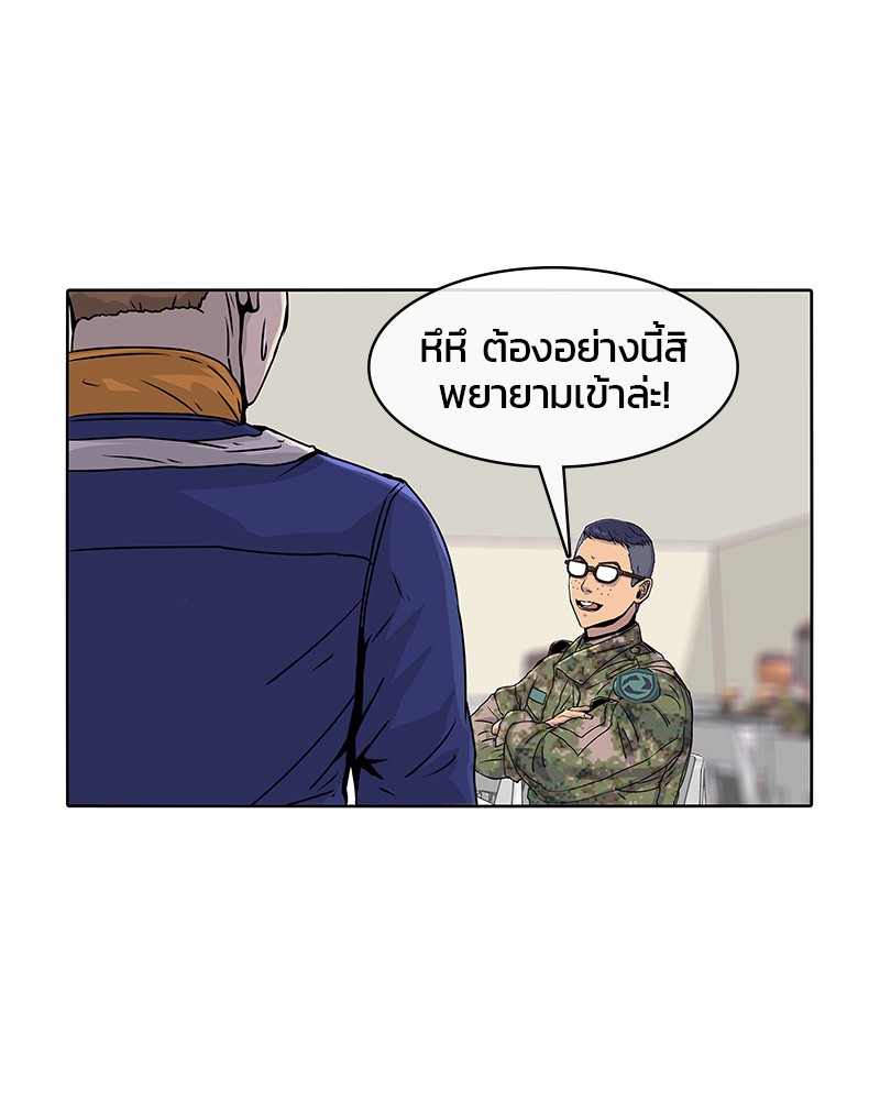 อ่านการ์ตูน Kitchen Soldier 20 ภาพที่ 63