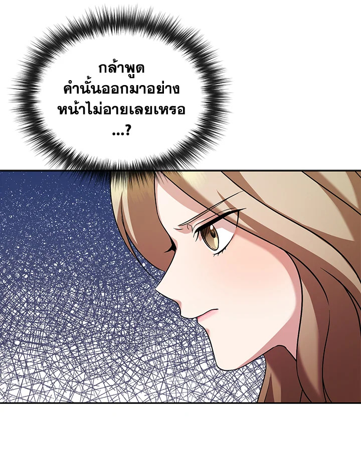 อ่านการ์ตูน My Husband’s Scandal 16 ภาพที่ 24