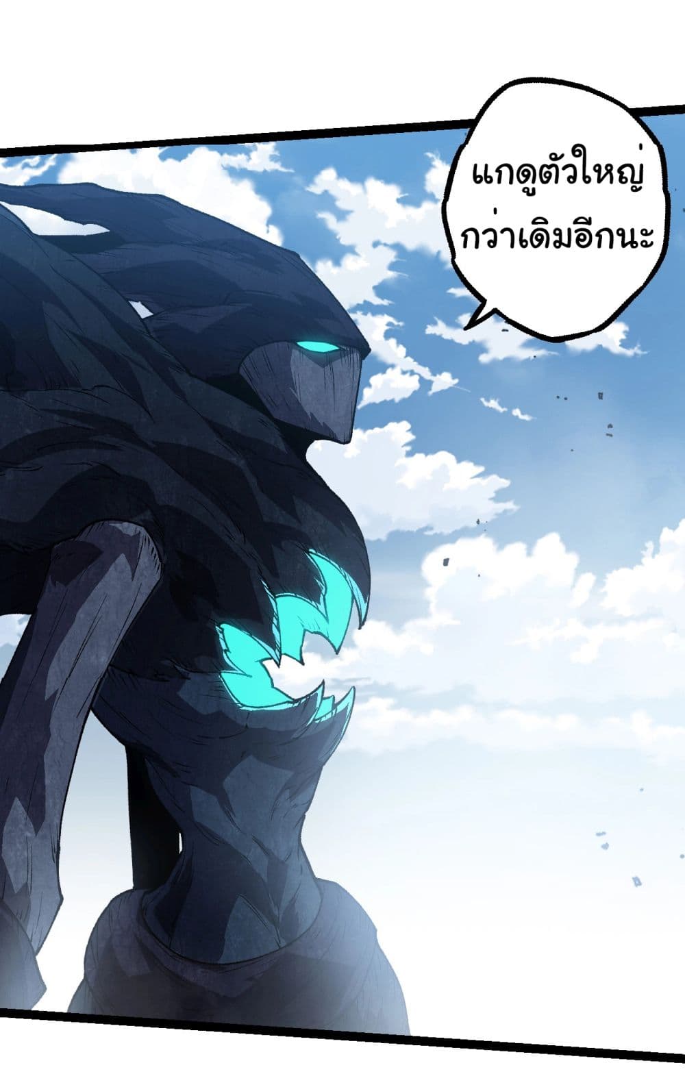 อ่านการ์ตูน Evolution from the Big Tree 181 ภาพที่ 18