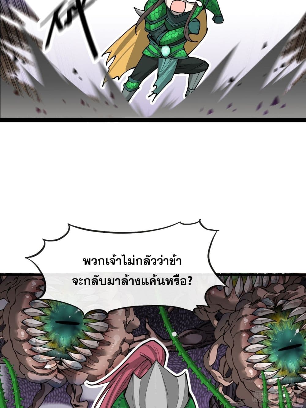 อ่านการ์ตูน I’m Really Not the Son of Luck 96 ภาพที่ 41