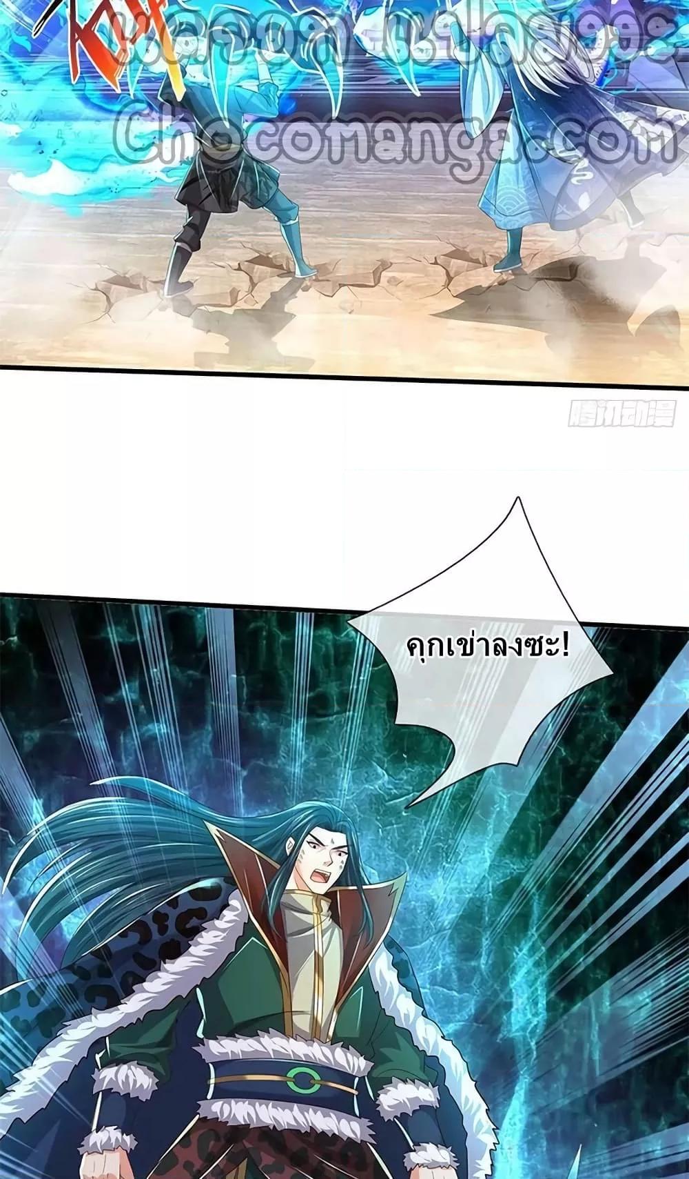 อ่านการ์ตูน Opening to Supreme Dantian 164 ภาพที่ 42