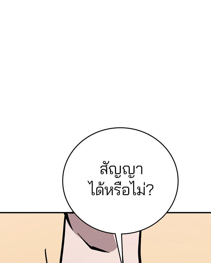 อ่านการ์ตูน Player 140 ภาพที่ 43