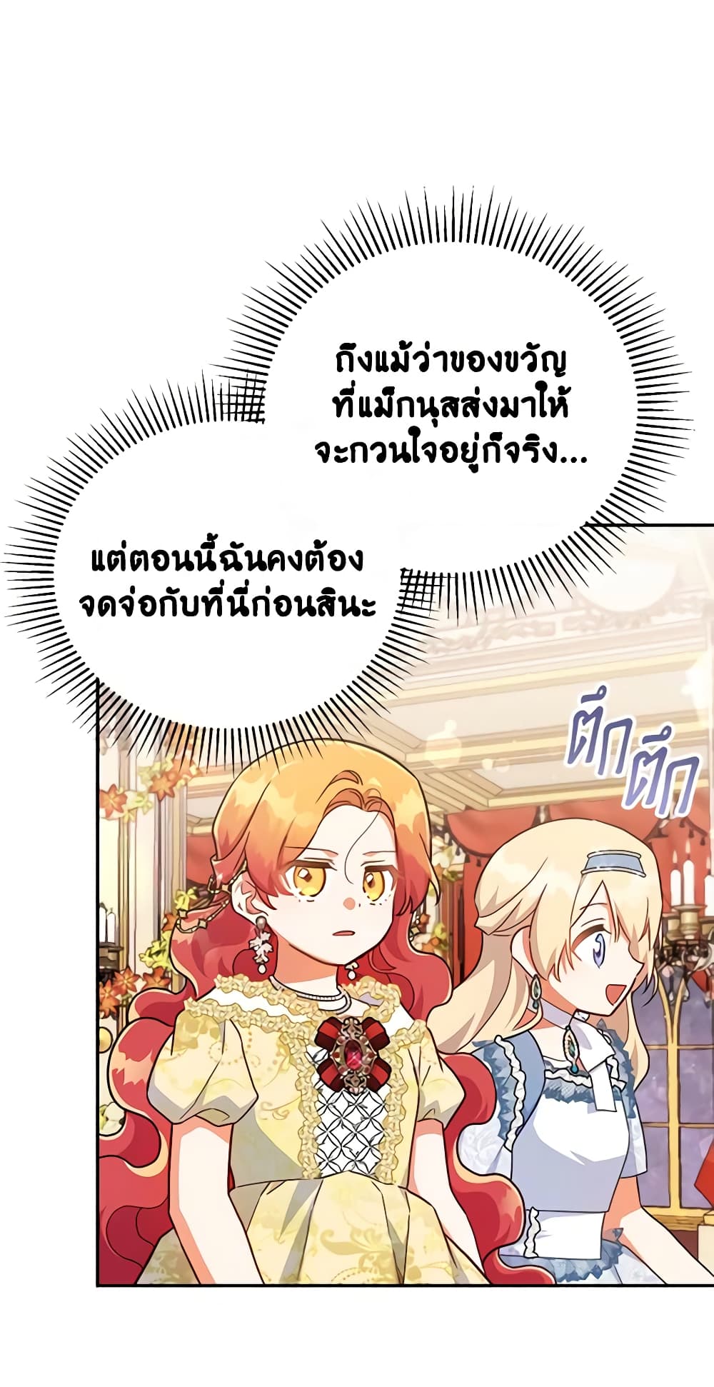 อ่านการ์ตูน The Little Lady Who Makes Flowers Bloom 40 ภาพที่ 48