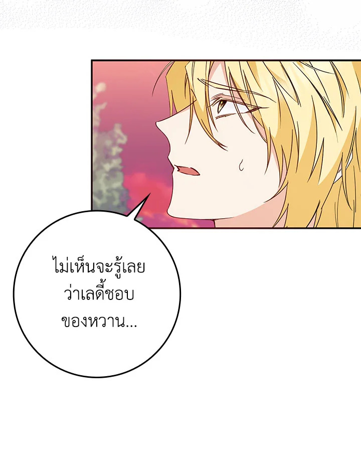 อ่านการ์ตูน I Won’t Pick Up The Trash I Threw Away Again 11 ภาพที่ 58