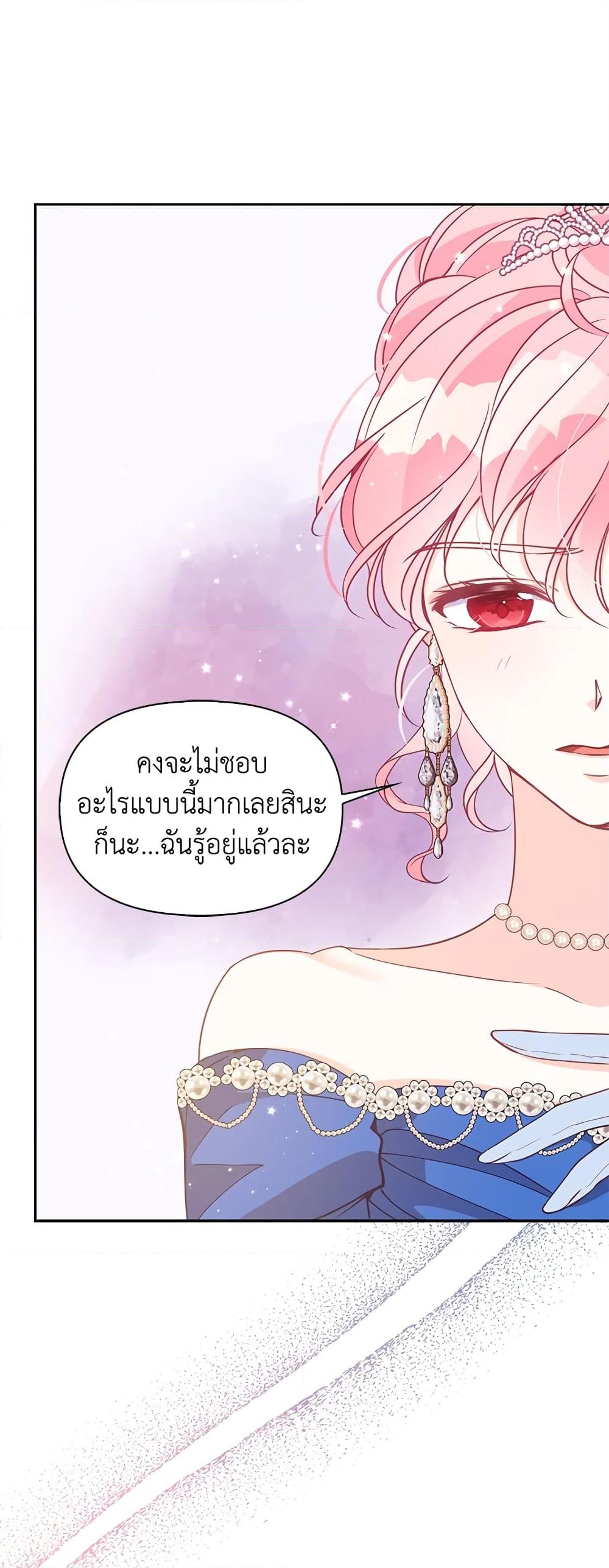 อ่านการ์ตูน The Precious Sister of The Villainous 77 ภาพที่ 12