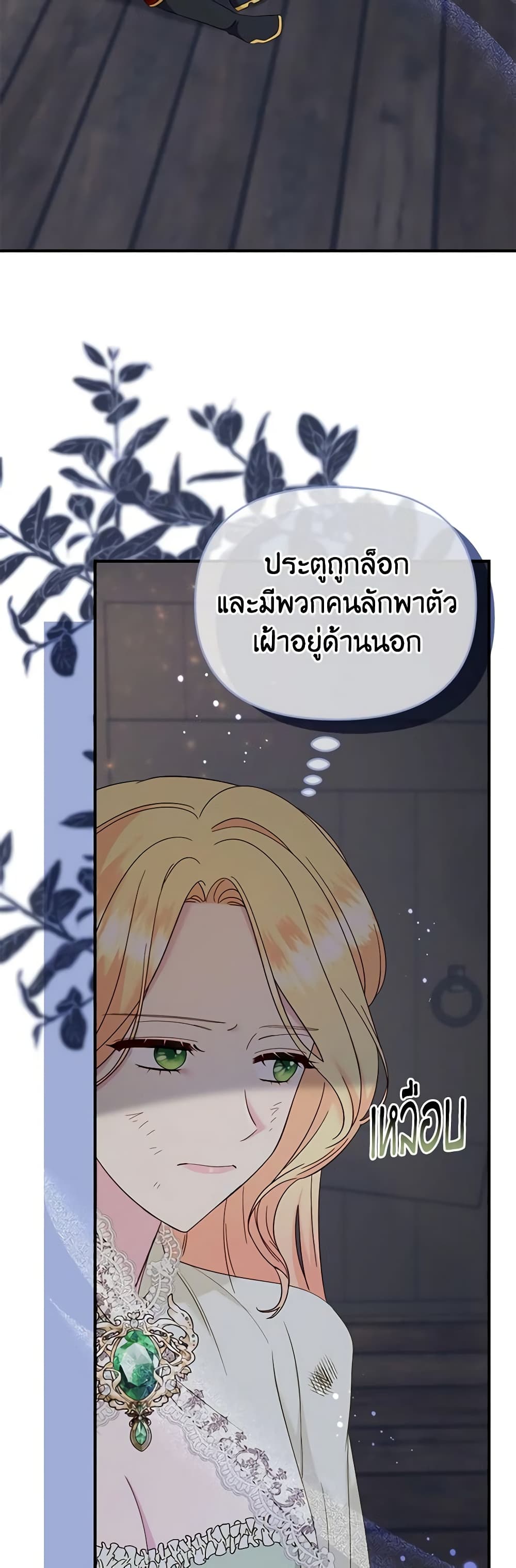 อ่านการ์ตูน I Stole the Child of My War-Mad Husband 69 ภาพที่ 4