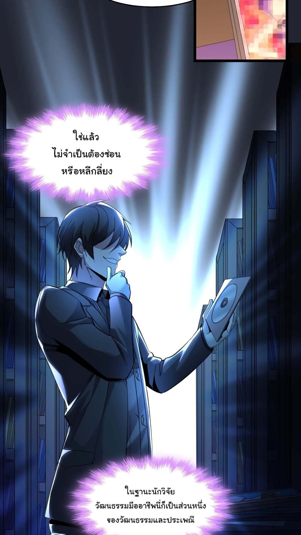 อ่านการ์ตูน I’m Really Not the Evil God’s Lackey 99 ภาพที่ 12