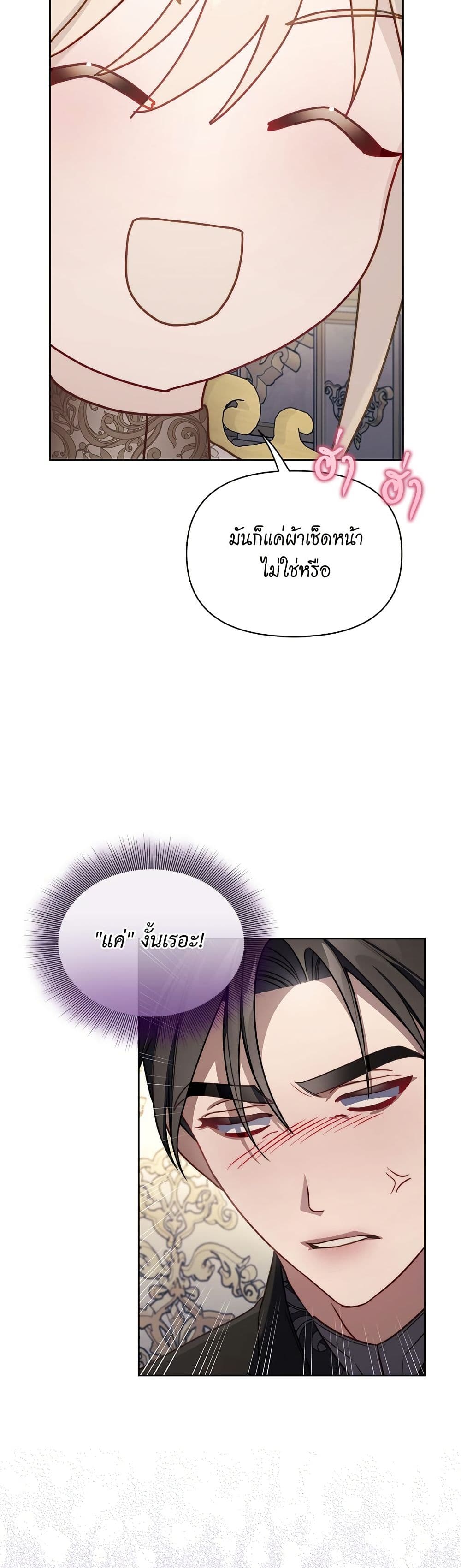 อ่านการ์ตูน Lucia 152 ภาพที่ 41