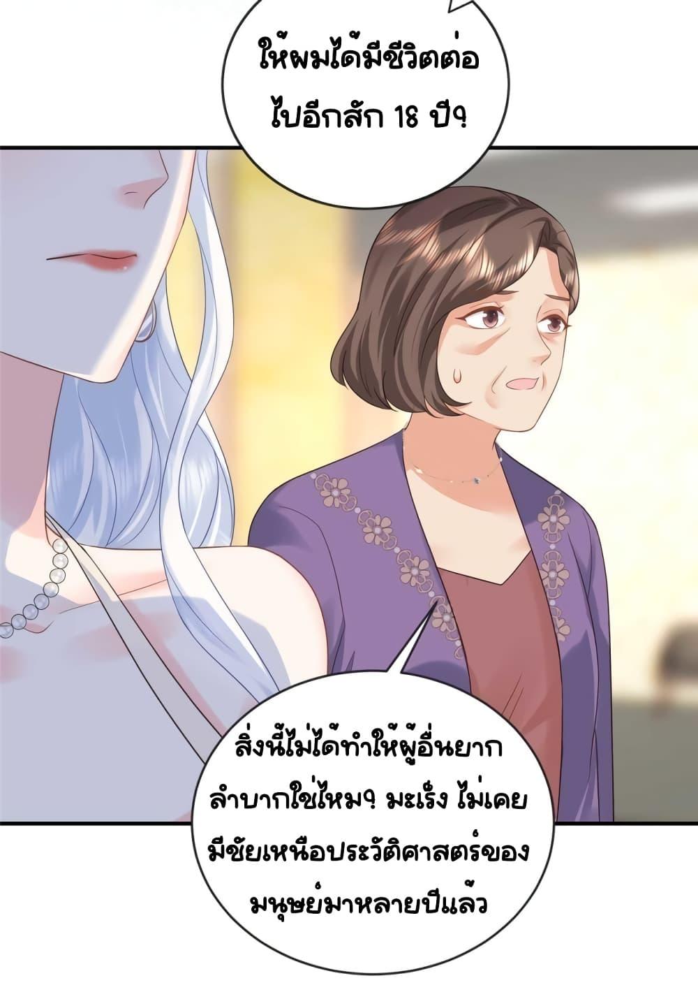 อ่านการ์ตูน The Dragon Cubs Are Coming! Mommy Is Hard And Hotloading 20 ภาพที่ 32