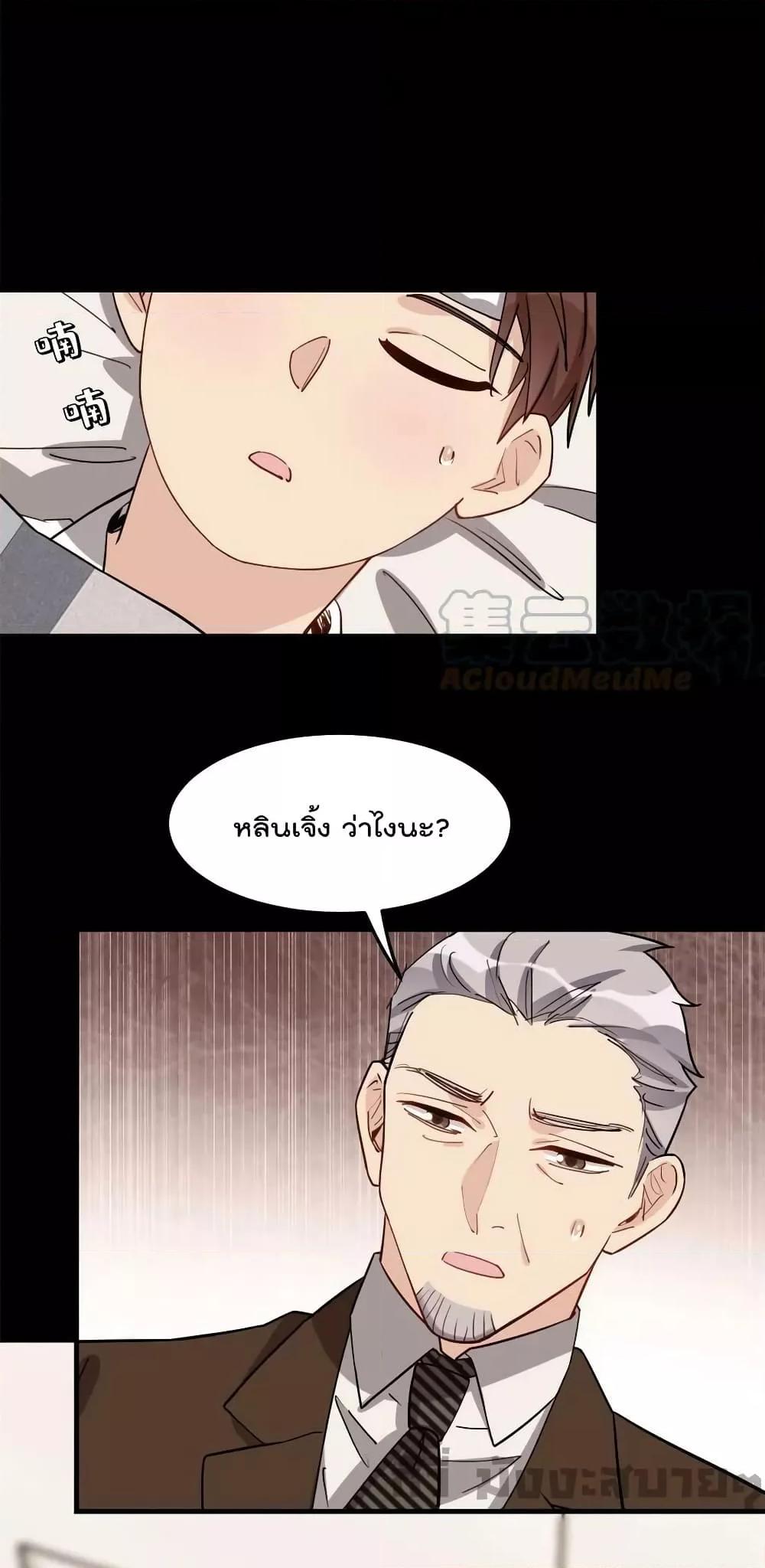 อ่านการ์ตูน Find Me in Your Heart 92 ภาพที่ 19