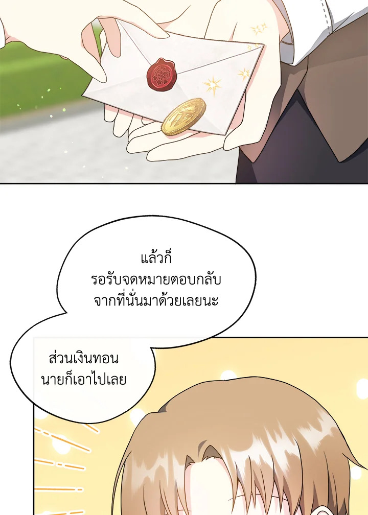 อ่านการ์ตูน My Prince’s Healing Touch 2 ภาพที่ 18