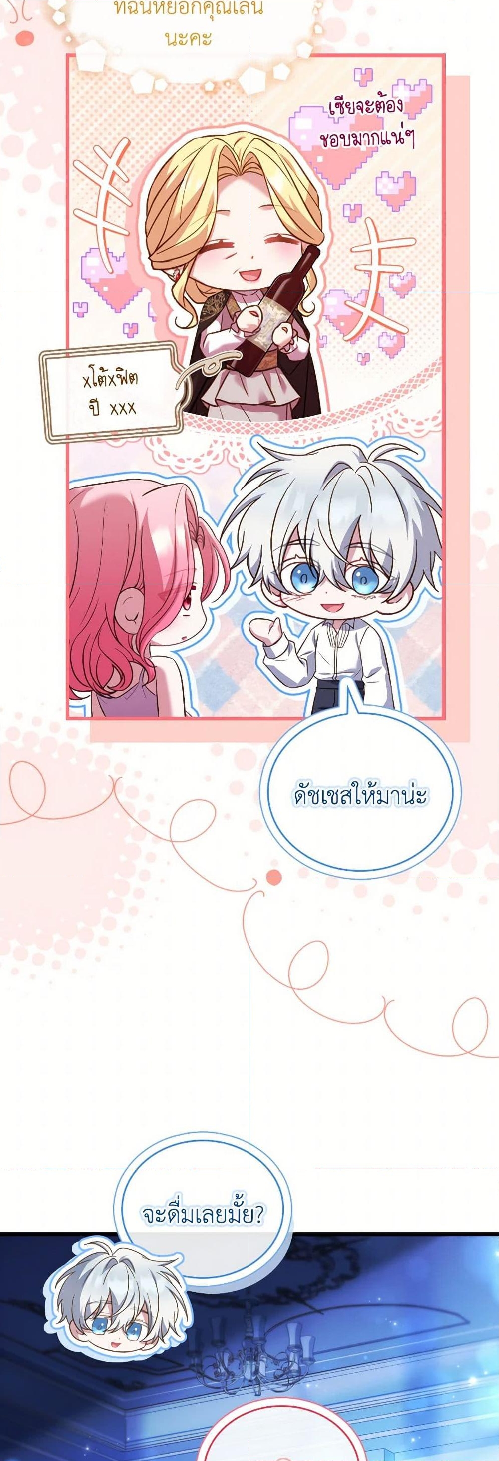 อ่านการ์ตูน The Price Of Breaking Up 95 ภาพที่ 7