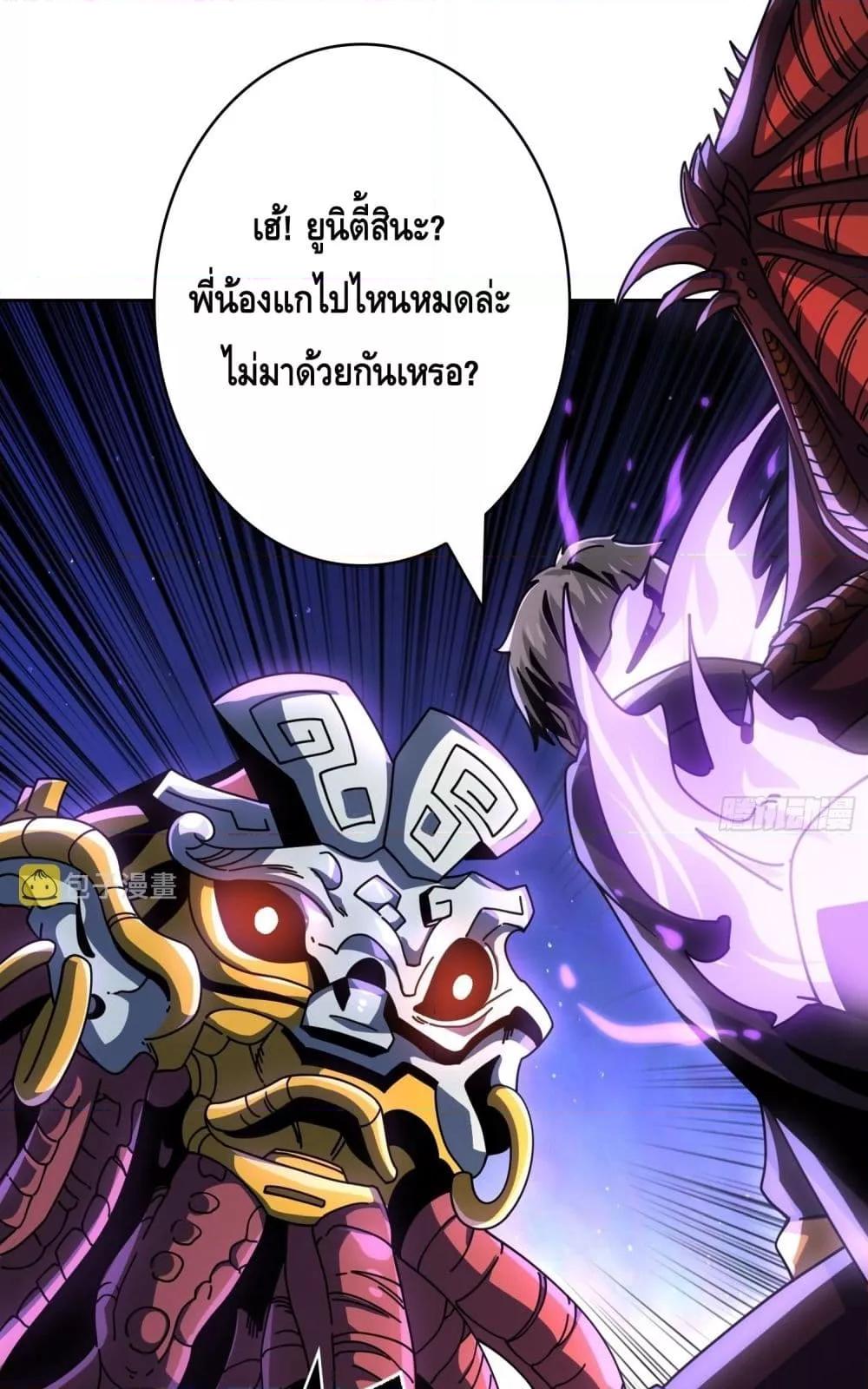 อ่านการ์ตูน King Account at the Start 255 ภาพที่ 13