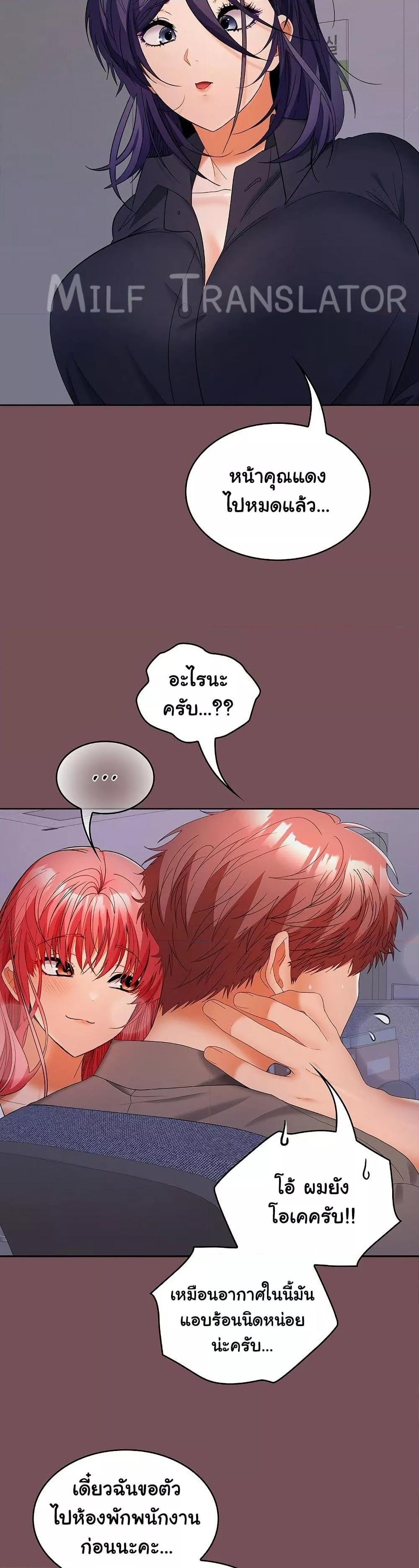 อ่านการ์ตูน Not at Work 37 ภาพที่ 16