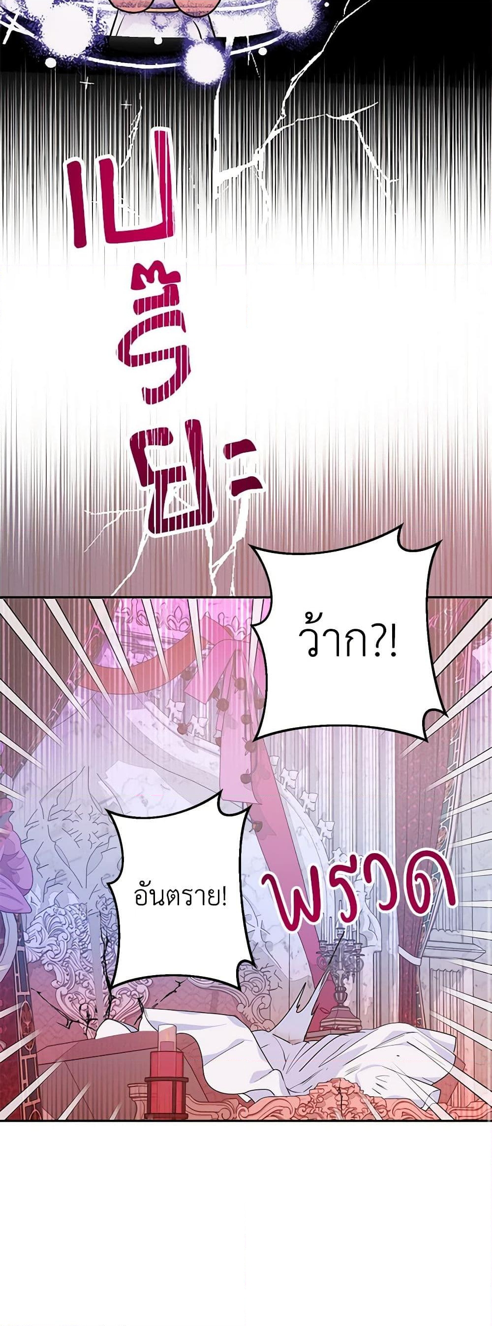 อ่านการ์ตูน Forget My Husband, I’ll Go Make Money 33 ภาพที่ 57