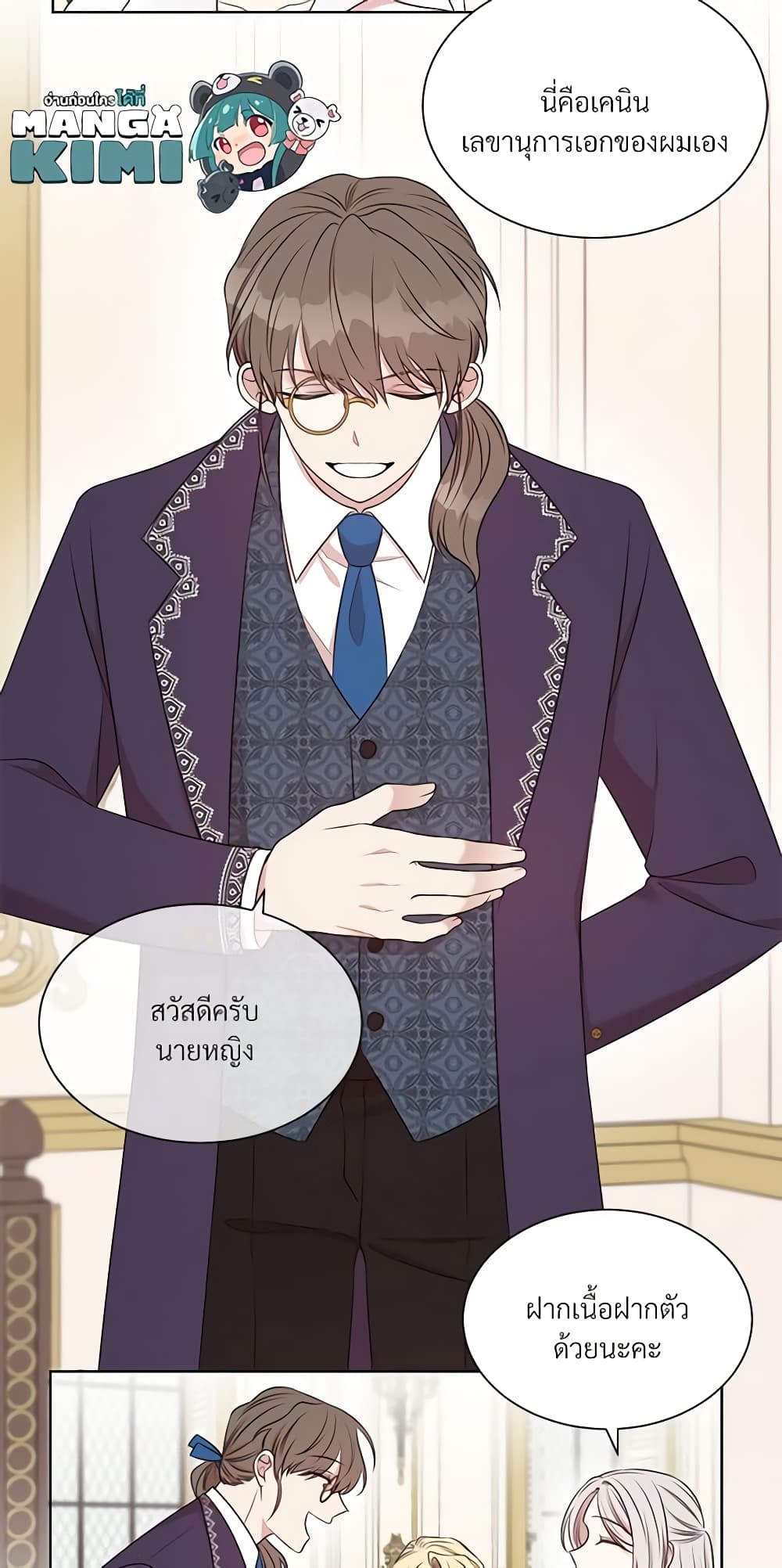 อ่านการ์ตูน I Can’t Keep Up With My Stallion Duke 29 ภาพที่ 30