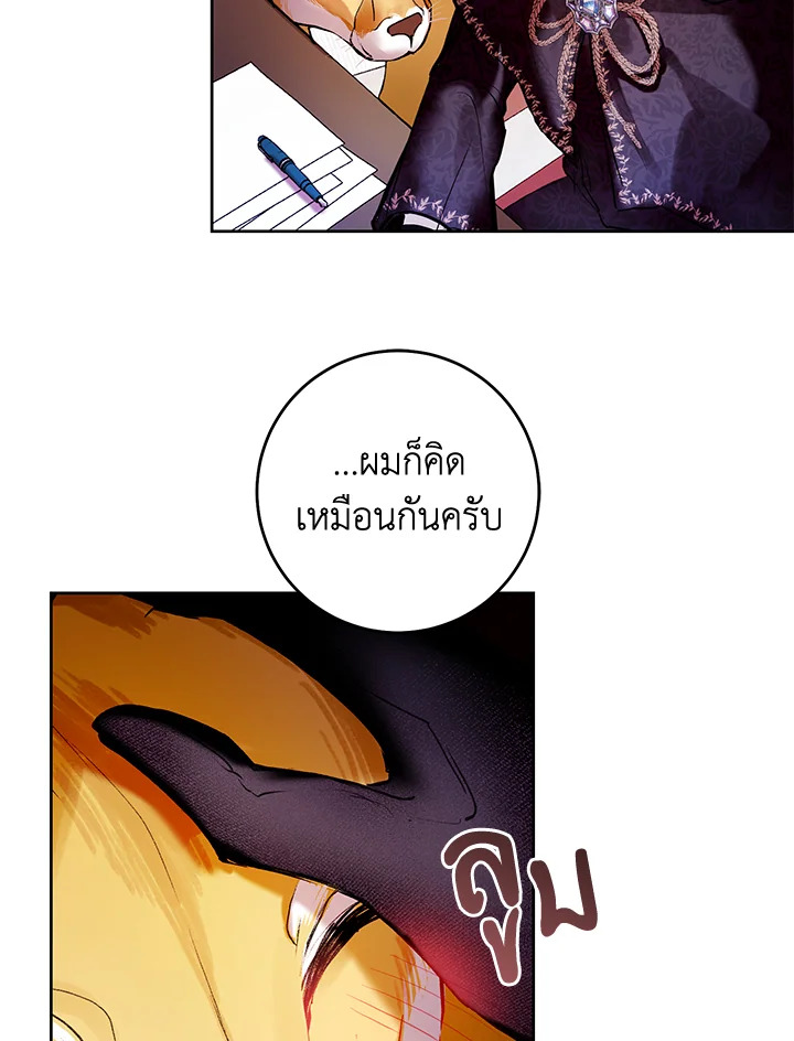 อ่านการ์ตูน Isn’t Being a Wicked Woman Much Better 5 ภาพที่ 25