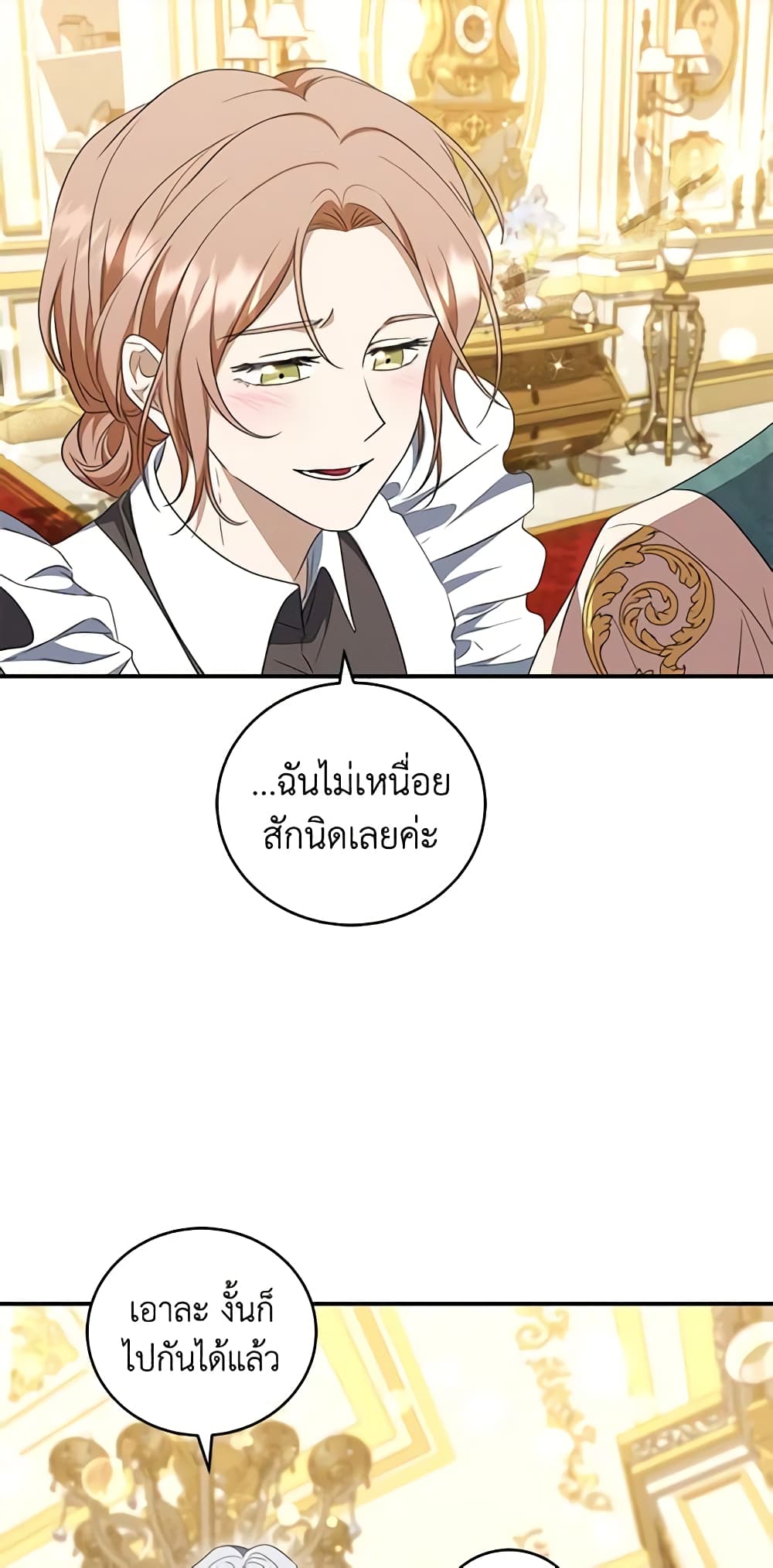 อ่านการ์ตูน I Plan To Become The Master Of A Stolen Family 24 ภาพที่ 10