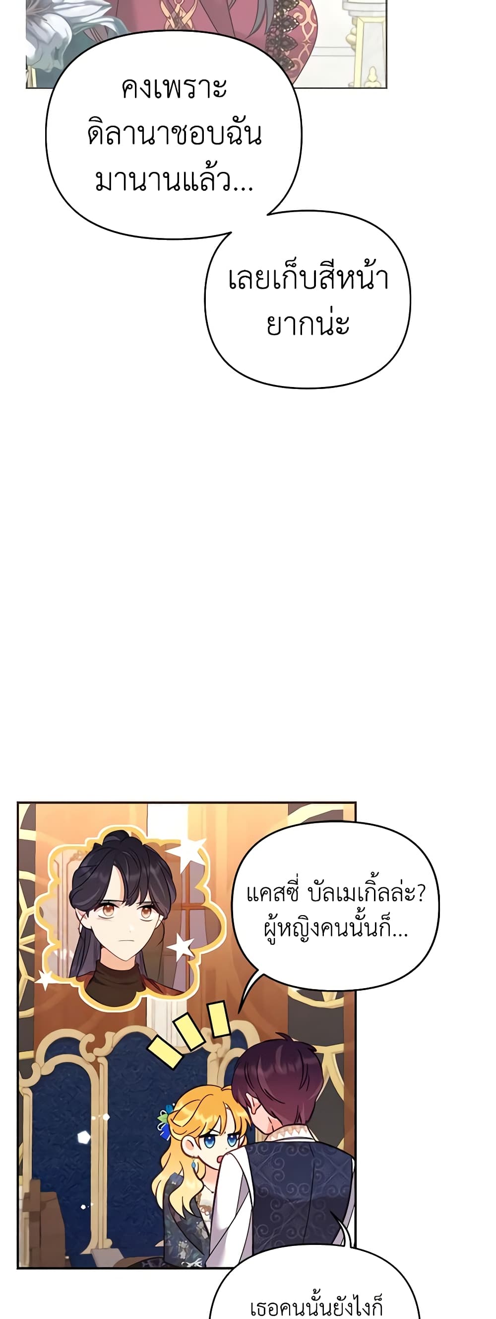 อ่านการ์ตูน Finding My Place 62 ภาพที่ 15